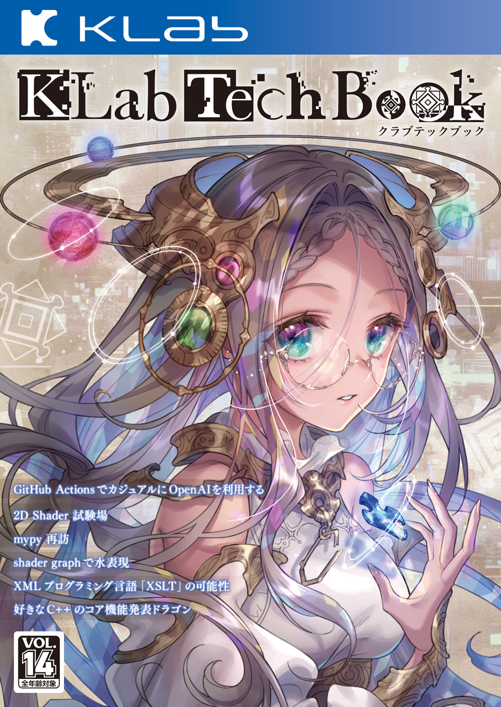 KLabTechBook Vol.14