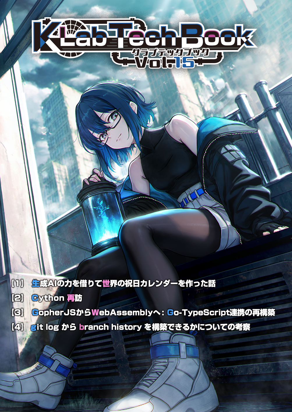 KLabTechBook Vol.15