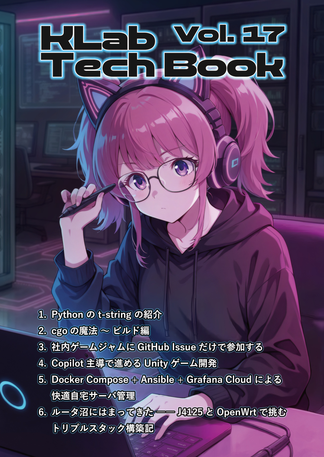 KLabTechBook Vol.17